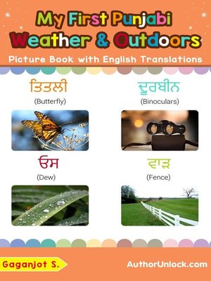cover image of My First Punjabi Weather & Outdoors Picture Book with English Translations